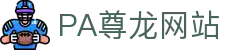 PA尊龙凯时 - 人生就是搏!